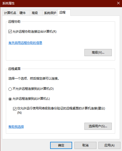 勾选“仅允许来自运行网络级身份验证的远程桌面连接的计算机连接"