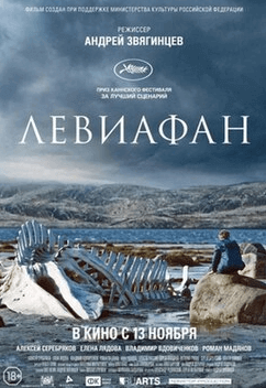 Best Russian Drama Movies - Leviathan