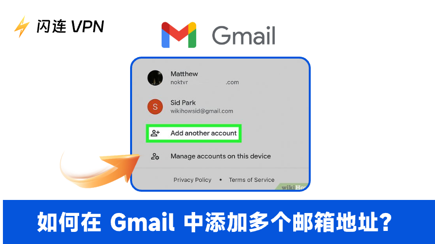 在 Gmail 中添加多个邮箱地址