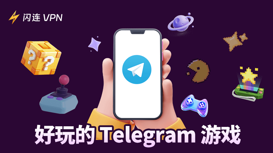2025年16款必玩的Telegram游戏：好玩又上瘾，让你不再无聊