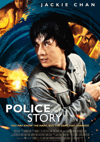 Police Story (警察故事)