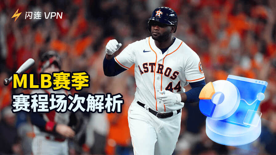 MLB賽季有多少場比賽：完整指南（2025年版）