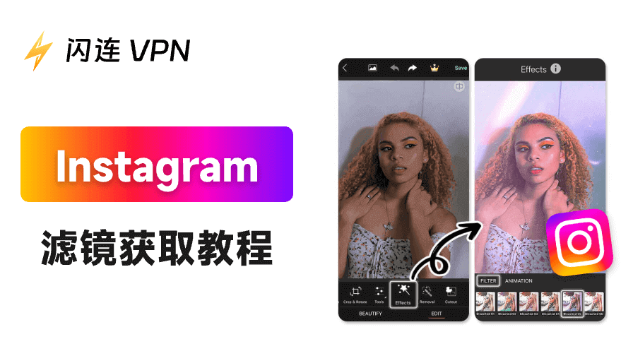 如何获取Instagram滤镜？最简单步骤与快速解决方法