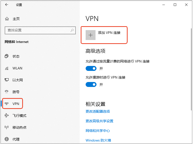 在Windows電腦上設定VPN