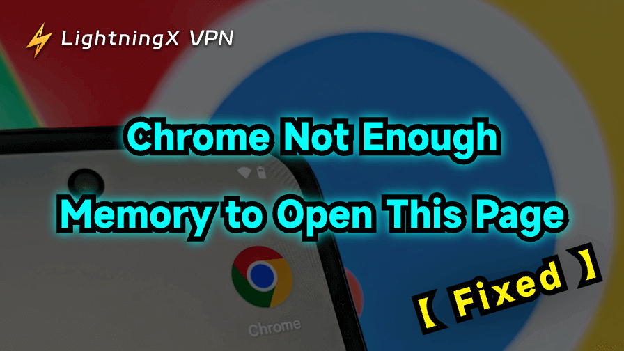 メモリが不足しているため、このページを開けません：12の解決策