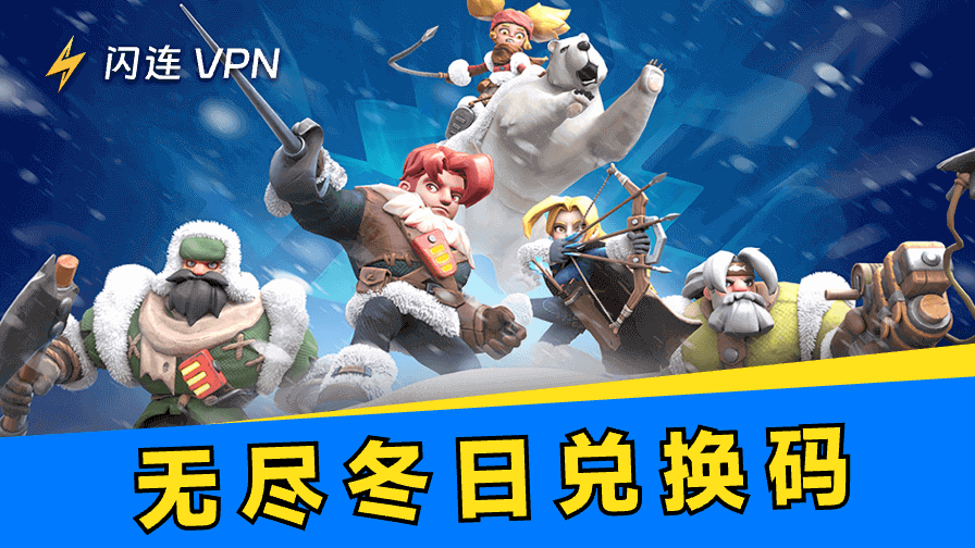 最新寒霜啓示錄兌換碼匯總 [2025年12月]