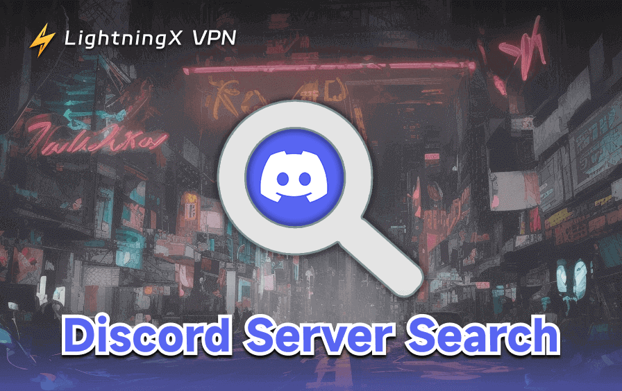 최고의 디스코드 서버 찾기 방법 및 서버 검색 도구