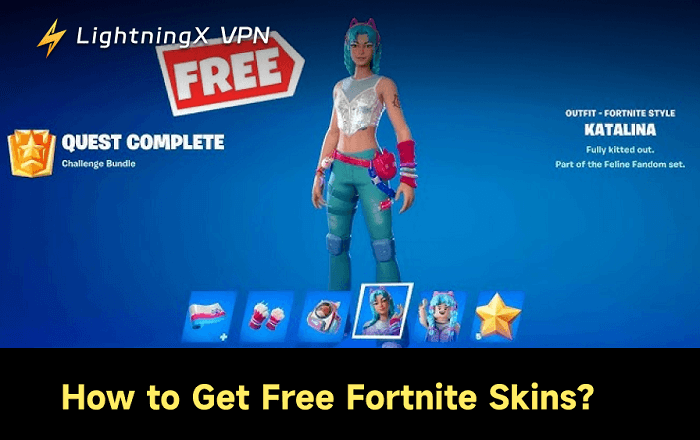 フォートナイトで無料スキンを入手するには？5つの簡単な方法