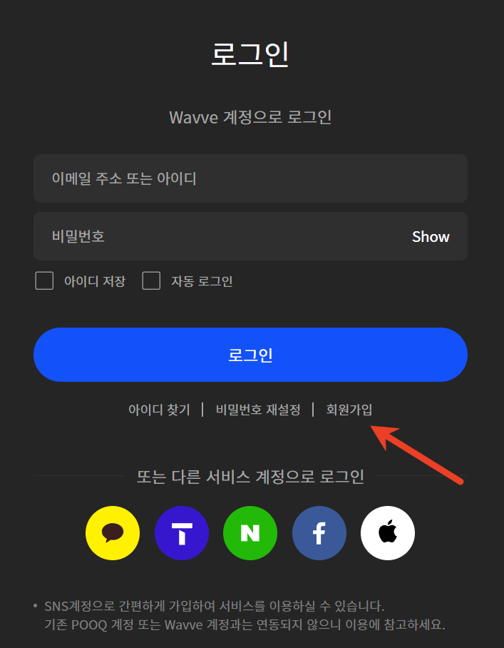 Choose the Sign-up Button in the Sign-in Page