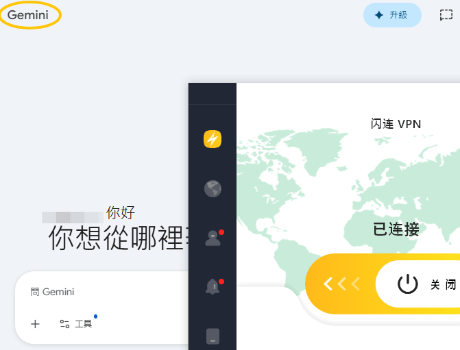 闪连VPN的解锁能力